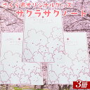 【ふるさと納税】さくら市オリジナルグッズ「サクラサクノート」3冊｜B5サイズ　64頁　お買い物マラソン　2,000円　2000円　ニ千円　文房具　ノート　栃木県　合格祈願　プレゼント