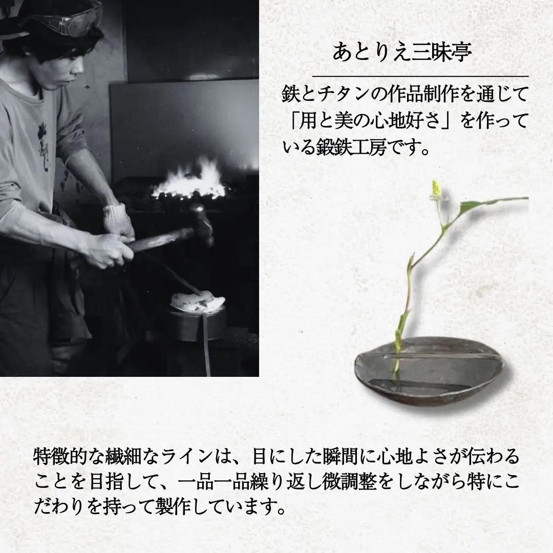 フラワーピンセット チタン 一輪挿し 花瓶 お香立て 花 ギフト 石川県 小松市 【あとりえ三昧亭】