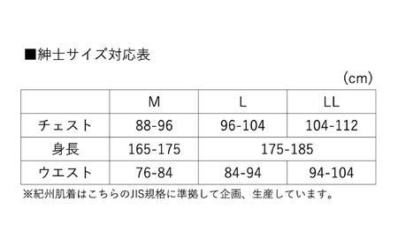 【Lサイズ】紀州肌着 紳士極厚地タイプ上下セット灰色 | 防寒インナー 防寒着 冬用 肌着 メンズ 日本製