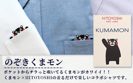 HITOYOSHIシャツ くまモン ボタンダウン 白 1枚 【サイズ：3L(45-86)】 日本製 ホワイト ドレスシャツ HITOYOSHI サイズ 選べる 紳士用 110-0503-45-86