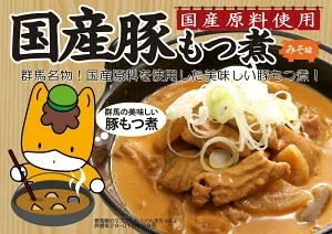 R3-27　お惣菜バラエティーセット（搾菜、もつ煮込み２種）