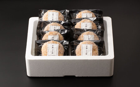 【肉汁たっぷり！】若楠三元豚 ハンバーグ 計1.2kg（150g×8個 ） / 国産豚 三元豚 簡単調理 / 佐賀県/株式会社ナチュラルフーズ[41AFAB003]
