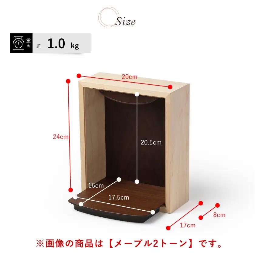 仏壇ミニ 遥 -HARUKA- ウォールナット 2トーン 仏壇