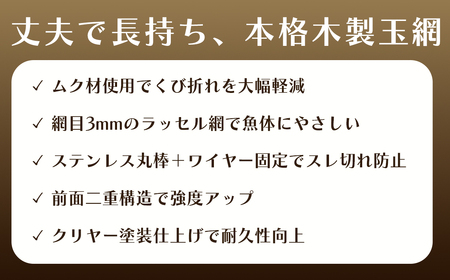 養魚用ステンレス二重枠三角玉網（BL－28－3） No.539
