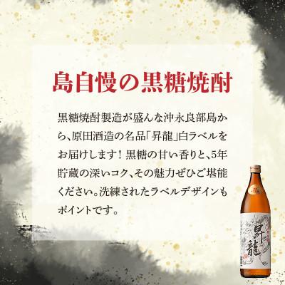 ふるさと納税 知名町 奄美黒糖焼酎 昇龍 25度　1800ml×1本 |  | 01