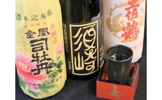 
地酒 日本酒 3本セット 清酒 ｢承平土佐鶴｣ ｢金凰司牡丹｣ 特別本醸造大辛口｢須崎｣ TH0271
