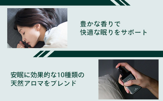 10種類のプレミアムアロマを贅沢にブレンドした REGRASS ハーバルピローミスト　50ml×1本