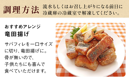 訳あり　2L金華さばフィレ 10枚 冷凍 鯖 サバフィレ 骨取り 焼き魚 煮物 切り身