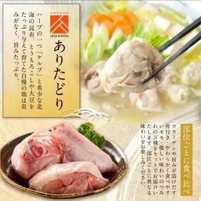 Y08-27 上田商店 ありた鶏水炊きセット(5～6人前) 水炊き