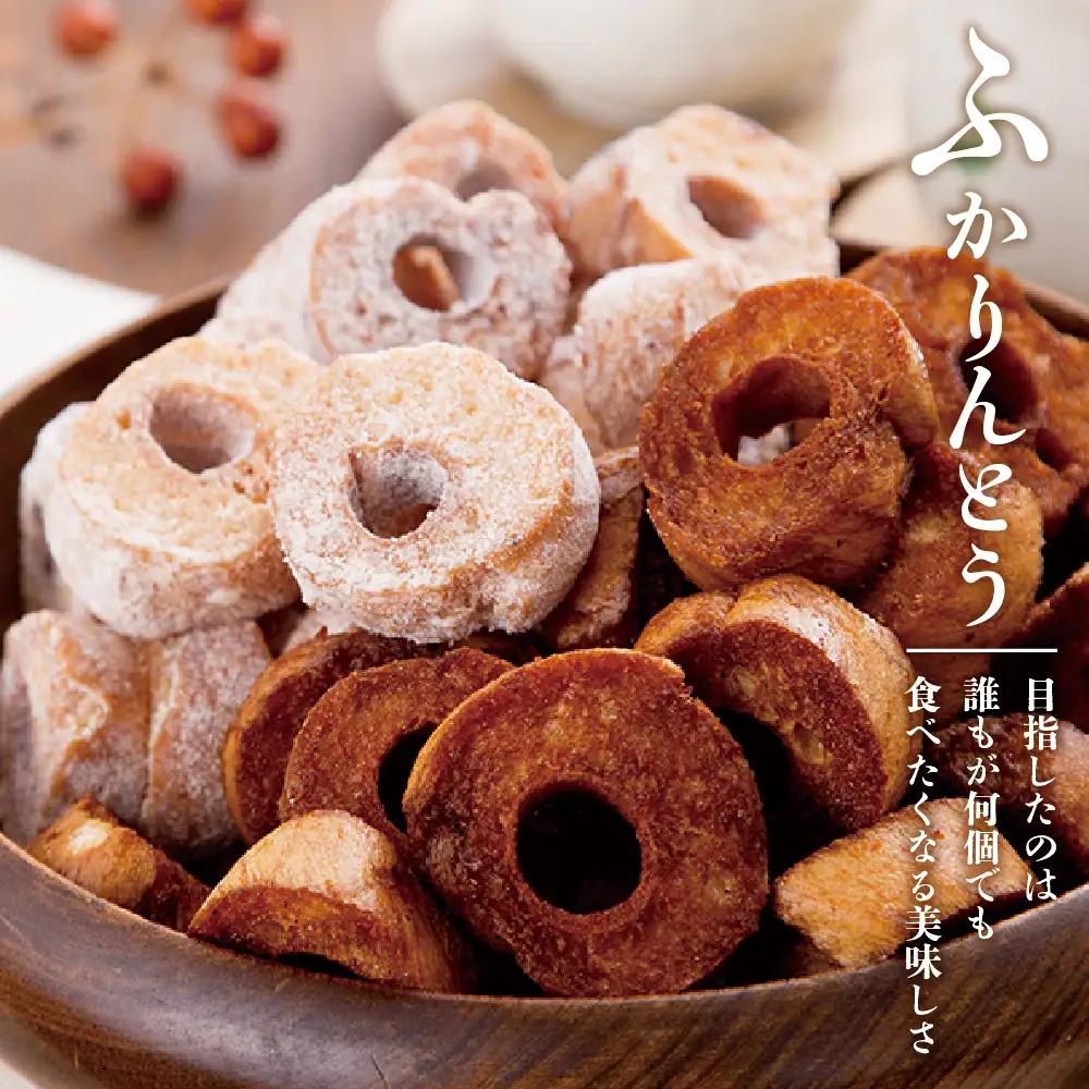 みんなにおすそわけ 「 麩かりんとう 」 5袋 麩 かりんとう