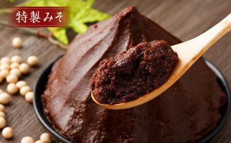 【ふるなびWEEK対象】蔵元直送 浅野や 天然醸造 手造り みそ セット（純豆・特製 各1kg）計2kg | 味噌 みそ 赤味噌 合わせ味噌 手造り 無添加