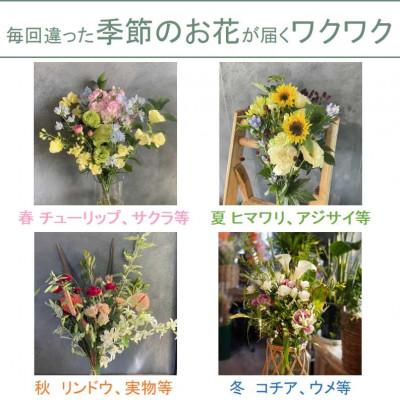 ふるさと納税 北上市 【2週間毎定期便】季節の花束　全24回 |  | 01