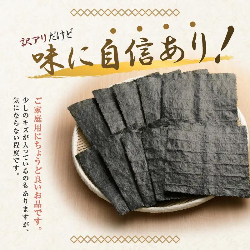 訳あり【定期便 6回】 お茶と海苔の詰合せセット 訳あり OR FN-SupportProject OR 増量 OR 年末企画 訳あり (a97-001)