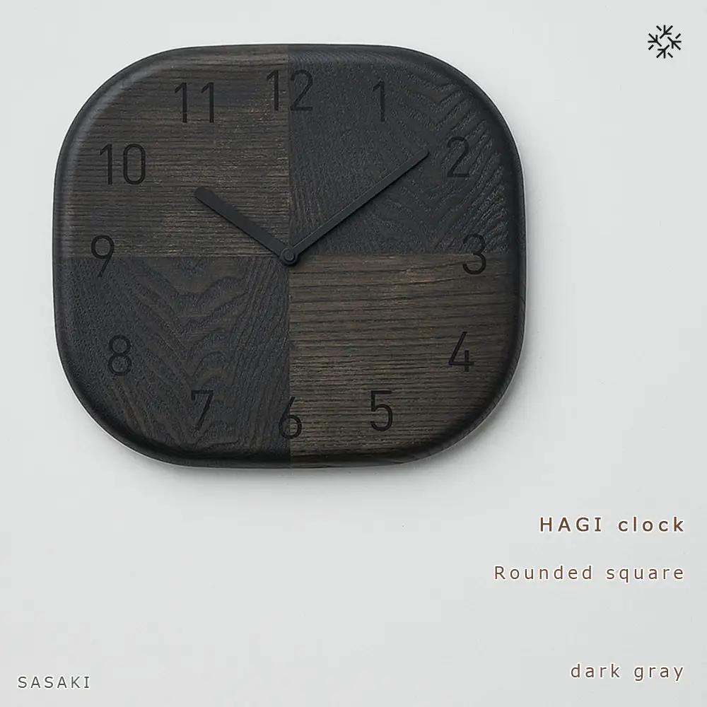 HAGI clock - Rounded square　SASAKI【旭川クラフト(木製品/壁掛け時計)】ハギクロック / ササキ工芸【dark gray】|時計_03460