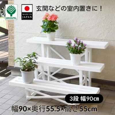 ふるさと納税 三条市 フラワースタンド3段900 ホワイト 2個セット 家庭菜園 園芸用品 燕三条製 【010S647】