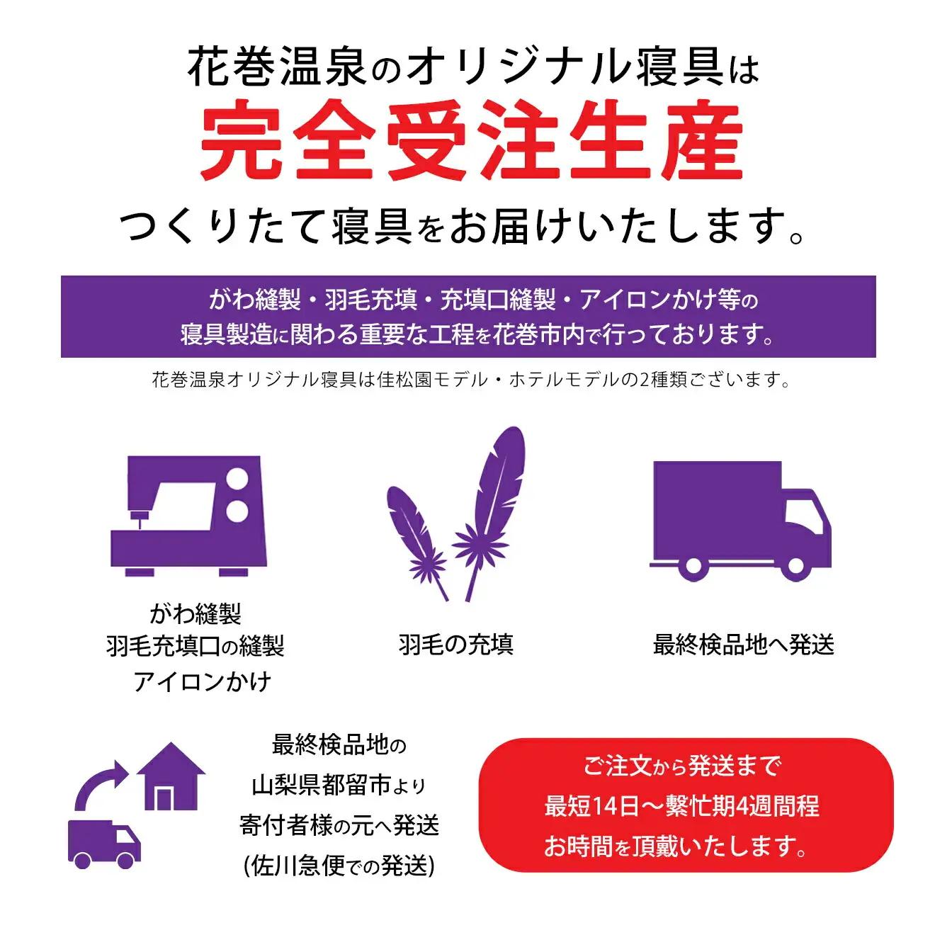 掛けふとんカバー　クイーンサイズ［ 綿100％ スーピマコットン 抗菌防臭加工］ 【1308】