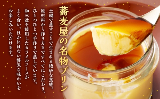 プリンギフト 60g×6個