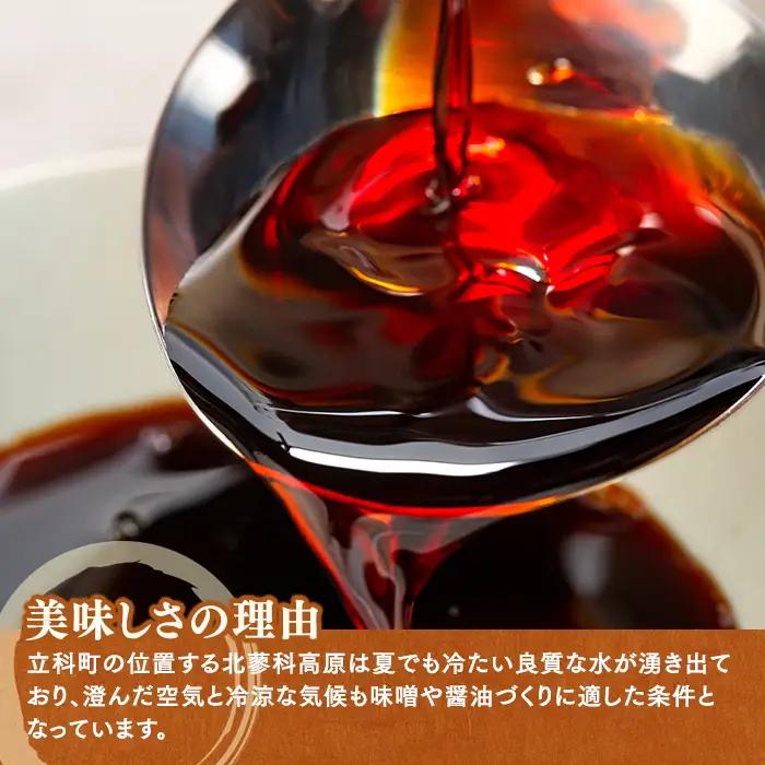 15-B きなりしょうゆ (1.8L×6本)
