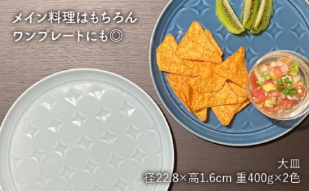 【波佐見焼】RONDE 大皿2色セット（うす瑠璃・グレー） 食器 皿 【和山】プレート オーバル パスタ皿 ワンプレート カフェ 北欧 シンプル グレー ブルー 藍色 おしゃれ 22cm [WB58]
