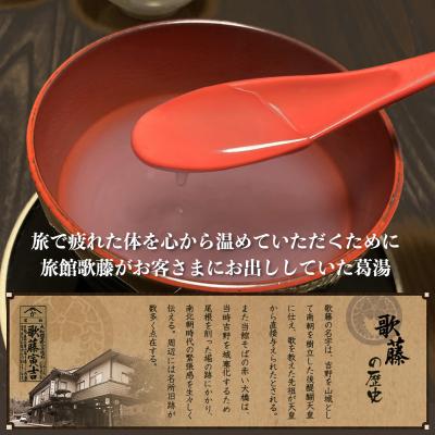 ふるさと納税 吉野町 高級本葛湯セット(6種類各4個計24個) |  | 01