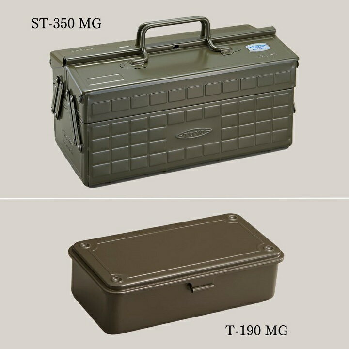【ふるさと納税】2段式工具箱ST-350 MG＆トランク型工具箱T-190 MG（ミリタリーグリーン）【工具箱 2段式 ツールボックス ハンドル付き トランク型 収納ボックス ミリタリーグリーン インテリア アウトドア DIY 日本製 汎用性 溶け込む】