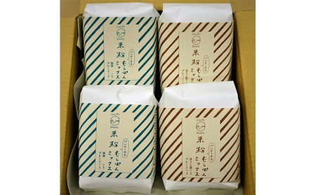 米粉むしぱんミックス詰合せ 抹茶 ほうじ茶 米粉むしぱんミックス詰合せ【4こ】