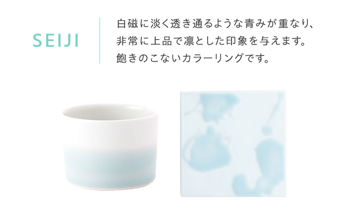 砥部焼 Mustakivi (ムスタキビ)の砥部焼 カップ＆プレートセット【SEIJI】 / 砥部焼 食器 和食器 器 皿 お皿 プレート 平皿 コップ カップ マグカップ 湯呑み おしゃれ 北欧 モ