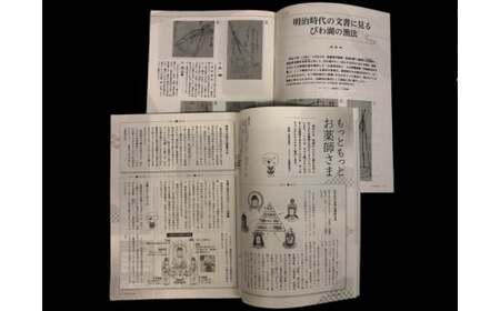 湖北地域情報誌「み〜な びわ湖から」(最新号からさかのぼる5号分)　滋賀県長浜市/一般社団法人長浜みーな協会[AQCR003]