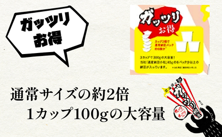 北海道のガッツリ納豆極小粒 100g×3個×10袋(合計30カップ) たれなし 特大カップ 大容量 北海道産 国産 くま納豆【3ヶ月連続お届け】
