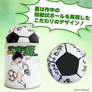 お茶 茶プテン翼cha TB 緑茶 茶 日本茶 煎茶 茶缶 缶 国産 ティーバック ティーバッグ 『 キャプテン翼 』 サッカー アニメ 漫画 マンガ ギフト 贈答 藤枝茶 贈り物 ふるさと 静岡 藤