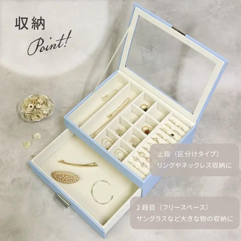 ジュエリーボックス Asha アシャ 2段【ピーチベージュ】《 ジュエリーボックス ボックス 収納 インテリア 贈り物 》【2501N16714_02】