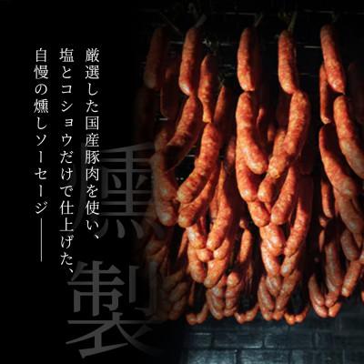 ふるさと納税 瀬戸市 【毎月定期便】燻しソーセージ12本入|無添加スモーク ソーセージ 燻製 瀬戸市 天佑全3回 |  | 02