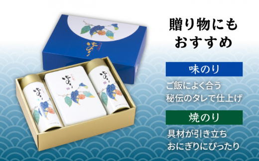 【ギフトにもおすすめ！】佐賀海苔 御のり 詰合せ 【佐賀県有明海漁業協同組合白石支所】[IAE004]