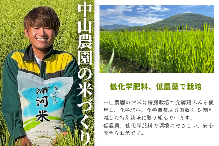 北海道浦河町の特別栽培米「おぼろづき」玄米(10kg×1袋)[37-1146]