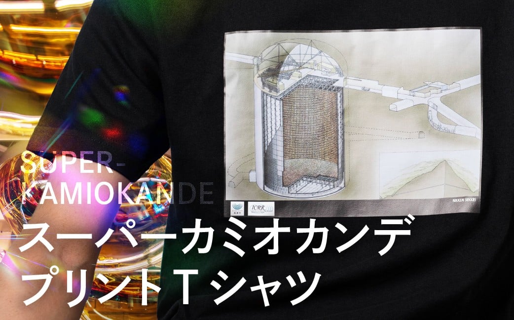 
            スーパーカミオカンデ Tシャツ  メンズ レディース 半袖 黒 夏服 ブラック プリントTシャツ コットン
          