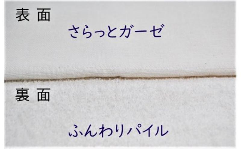 さらっとガーゼとふんわりパイルのモノトーンタオル（スモークブルー3枚 キナリ2枚）【泉州タオル 国産 吸水 普段使い シンプル 日用品】 010B1157