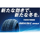 【ふるさと納税】【スタッドレスタイヤ】オブザーブGIZ2 185/65 R15 92Q　【雑貨・日用品・スタッドレスタイヤ・自動車用冬タイヤ・冬道性能・長持ち性能・オブザーブ・ギズツー・4本】