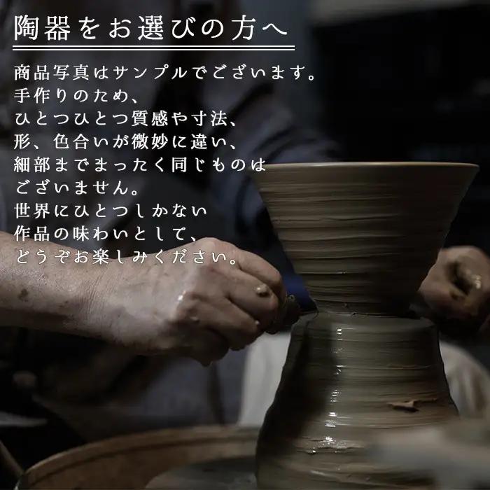 No.154 青蛇蝎ぐい呑み(大)【日置南洲窯】
