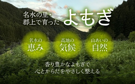 年末配送【12月21日～12月31日お届け】草精よもぎチンキ30ml よもぎ エキス エッセンス 抽出液 国産 よもぎ 岐阜県産 郡上市産 自然栽培 全草 よもぎ（葉 茎 花）入浴用 風呂 ルームスプ