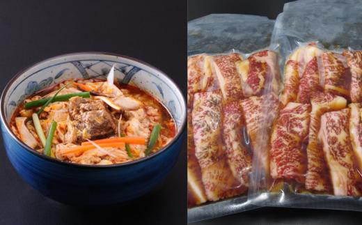 
            【牛国屋】カルビセット/ 味付けカルビ300g・カルビスープ2袋　【11100-1336】
          