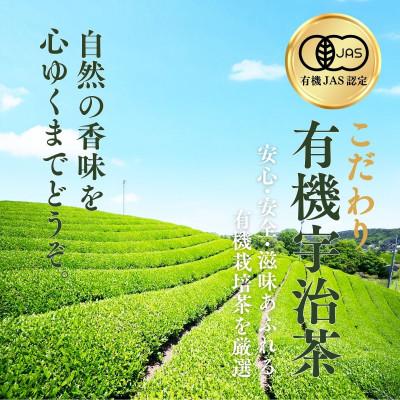 ふるさと納税 宇治田原町 宇治・有機抹茶　40g缶入×3缶 |  | 01