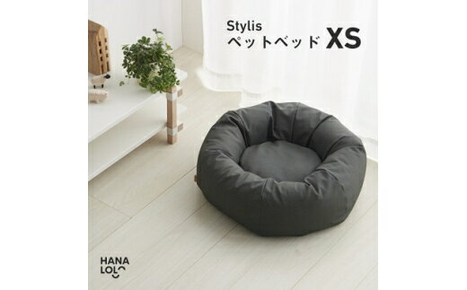【ふるさと納税】 ペット用品 ハナロロ スタイリスレザーカバー XS チャコールグレー 1個 [タキコウ縫製 愛知県 岡崎市 ok23bzx360180] ペット クッション ビーズクッション ビーズ インテリア 雑貨