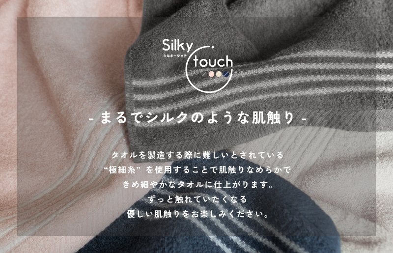 【スピード発送】シルキータッチ バスタオル ネイビー 2枚【タオル 泉州タオル 普段使い 日用品 家族 たおる】 G3112
