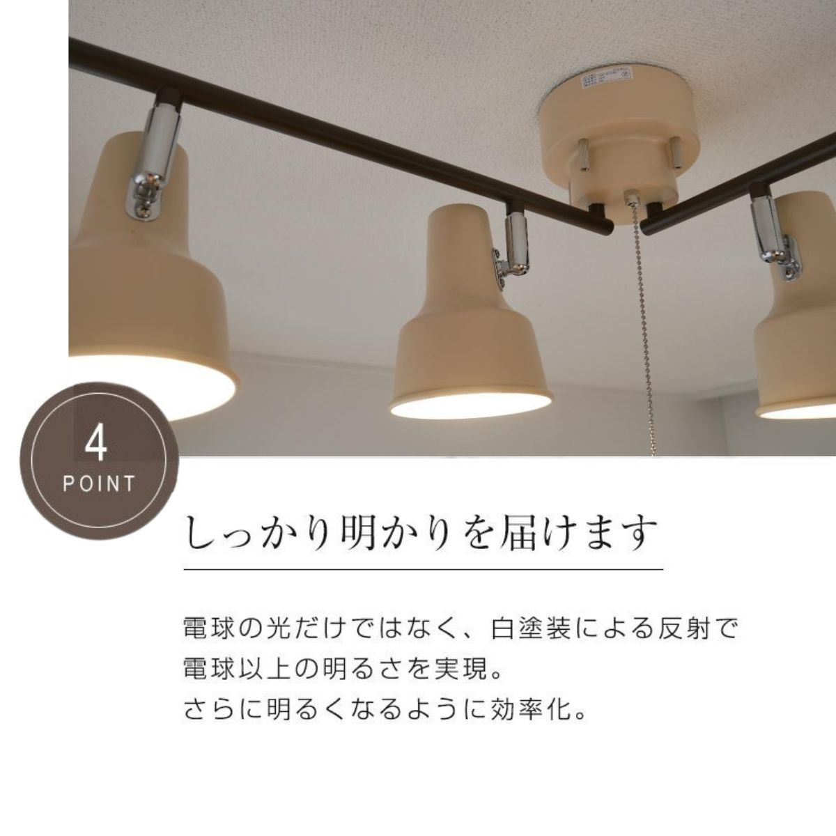 しっかり明かりを届けます