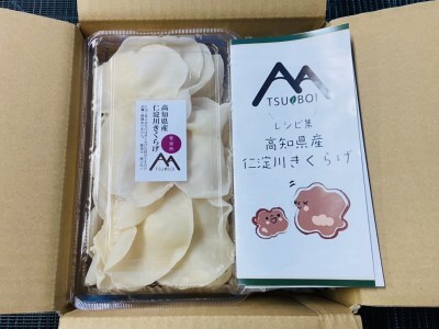 0092206 ◆期間限定◆「生」白きくらげ ４００ｇ（高知県仁淀川町産）