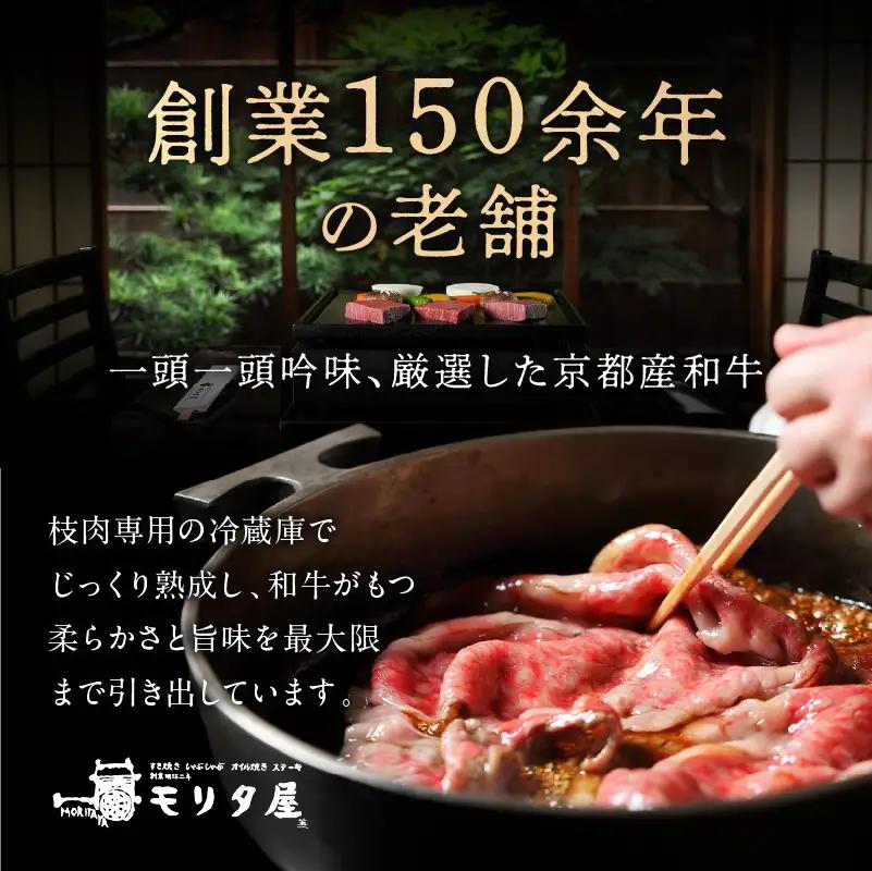 【京都モリタ屋専用牧場】牛肉 スネ・肩肉など 約500ｇ 3~4cm角カット