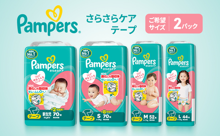 【テープ】さらさらケア 2パック［パンパース 紙おむつ 赤ちゃん ベビー 消耗品 日用品 乳児 幼児 子供 オムツ 孫］ Ｍ