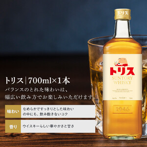 サントリー ウイスキー 飲み比べ 定番 2種 4本セット（角瓶 ×2 / トリスウイスキー ×2） | ギフト セット プレゼント お酒 酒 詰め合わせ SUNTORY ウィスキー ハイボール ロック