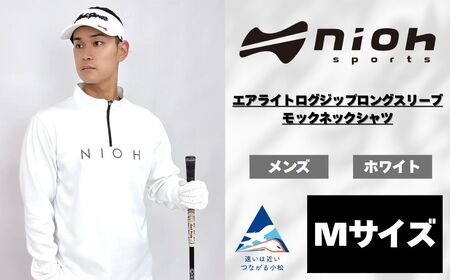 メンズ エアライトログジップロングスリーブモックネックシャツ/ホワイト/Mサイズ ゴルフウェア ゴルフ メンズ ロゴカラー モックネック 白 おしゃれ コーデ｜石川県 小松市【有限会社ドオム】