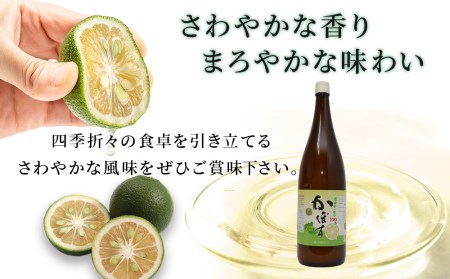 カボス果汁 1.8L×2本 大分県産 かぼす お酢 ポン酢 ぽん酢 調味料 ストレート果汁 大分県産 九州産 津久見市 国産【tsu0001025】